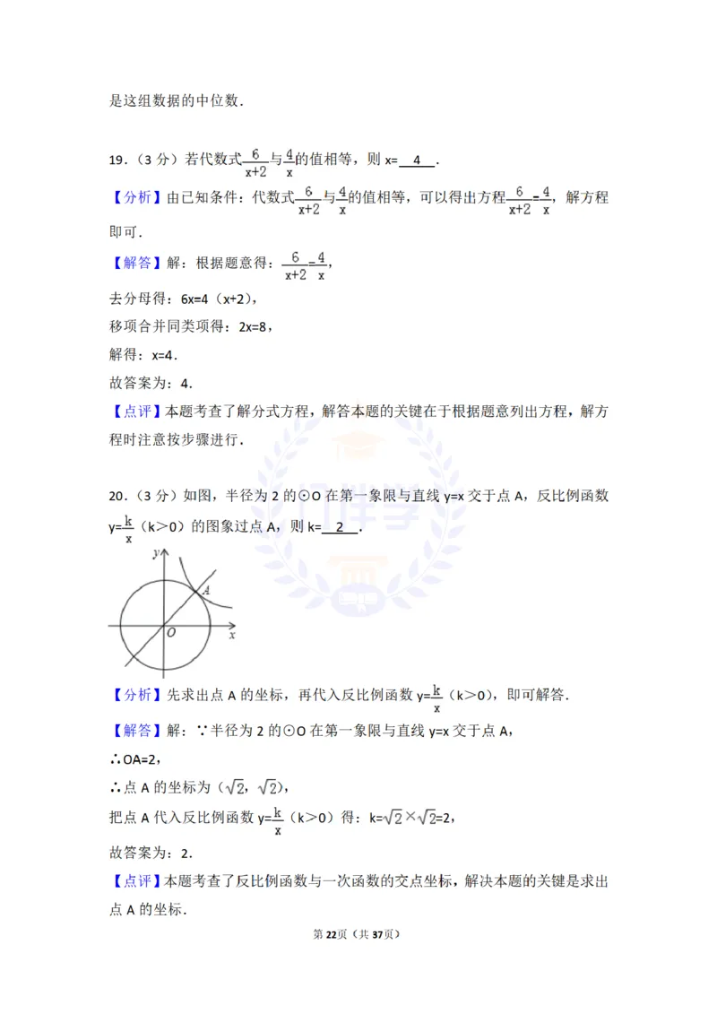 2016年山东省济南市中考数学试卷（原卷版）_2026版初中金考卷&bull;45套中考试卷汇编系列合集_全国版中考真题(1)_各省市《历年中考真题》2013-2024(10)_历年中考真题（版本二，按省份划分）