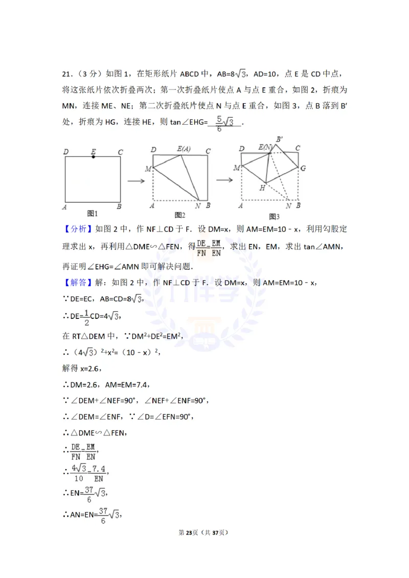 2016年山东省济南市中考数学试卷（原卷版）_2026版初中金考卷&bull;45套中考试卷汇编系列合集_全国版中考真题(1)_各省市《历年中考真题》2013-2024(10)_历年中考真题（版本二，按省份划分）