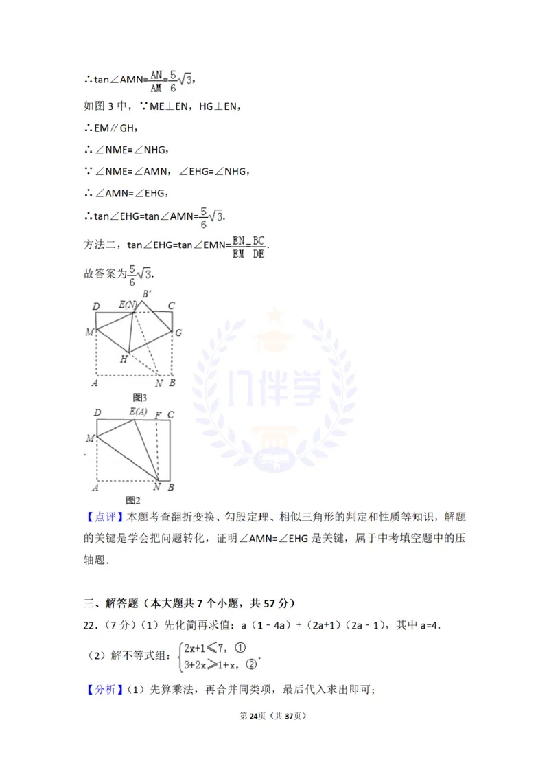 2016年山东省济南市中考数学试卷（原卷版）_2026版初中金考卷&bull;45套中考试卷汇编系列合集_全国版中考真题(1)_各省市《历年中考真题》2013-2024(10)_历年中考真题（版本二，按省份划分）