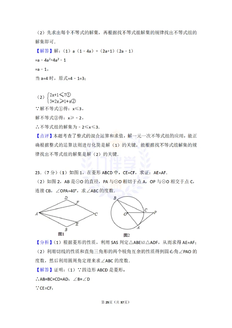 2016年山东省济南市中考数学试卷（原卷版）_2026版初中金考卷&bull;45套中考试卷汇编系列合集_全国版中考真题(1)_各省市《历年中考真题》2013-2024(10)_历年中考真题（版本二，按省份划分）