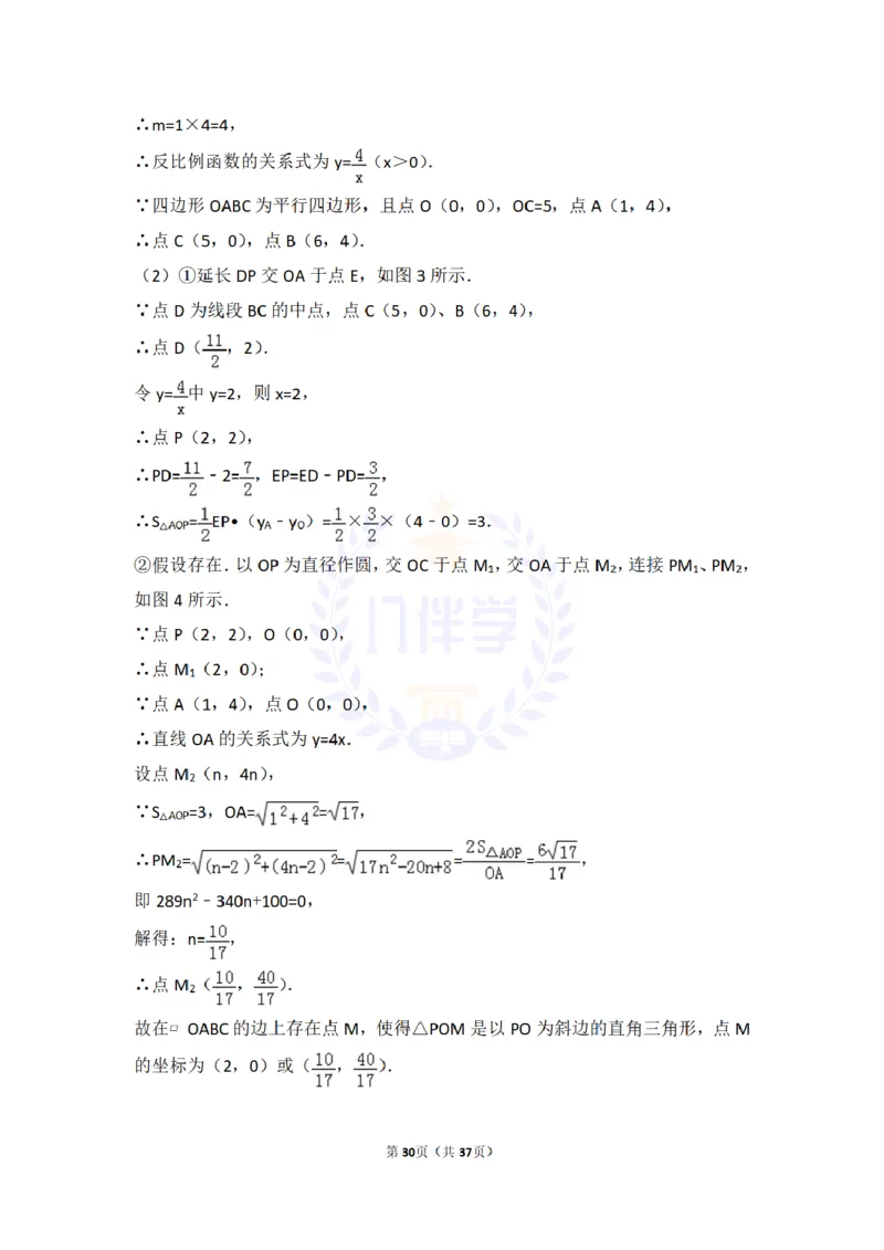 2016年山东省济南市中考数学试卷（原卷版）_2026版初中金考卷&bull;45套中考试卷汇编系列合集_全国版中考真题(1)_各省市《历年中考真题》2013-2024(10)_历年中考真题（版本二，按省份划分）