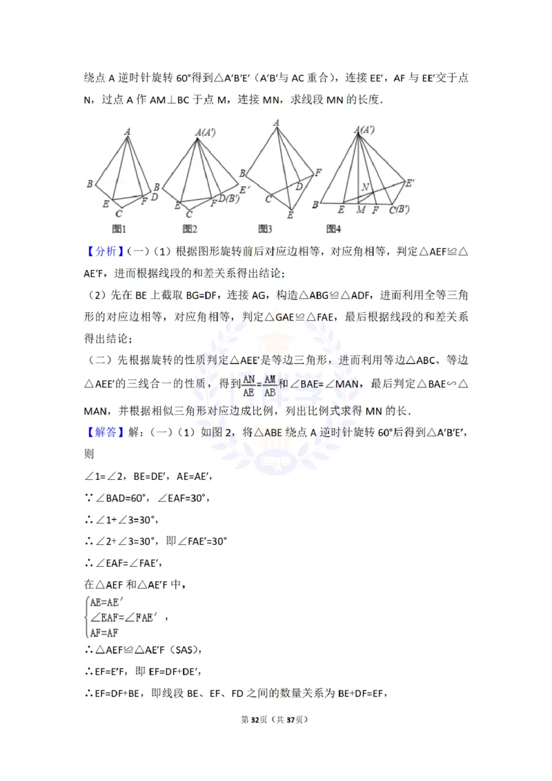 2016年山东省济南市中考数学试卷（原卷版）_2026版初中金考卷&bull;45套中考试卷汇编系列合集_全国版中考真题(1)_各省市《历年中考真题》2013-2024(10)_历年中考真题（版本二，按省份划分）