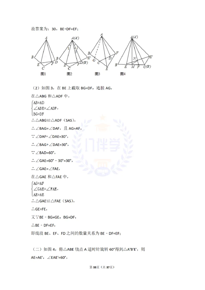 2016年山东省济南市中考数学试卷（原卷版）_2026版初中金考卷&bull;45套中考试卷汇编系列合集_全国版中考真题(1)_各省市《历年中考真题》2013-2024(10)_历年中考真题（版本二，按省份划分）
