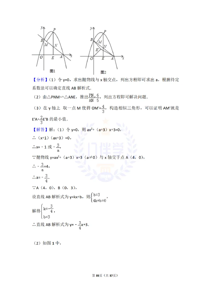 2016年山东省济南市中考数学试卷（原卷版）_2026版初中金考卷&bull;45套中考试卷汇编系列合集_全国版中考真题(1)_各省市《历年中考真题》2013-2024(10)_历年中考真题（版本二，按省份划分）