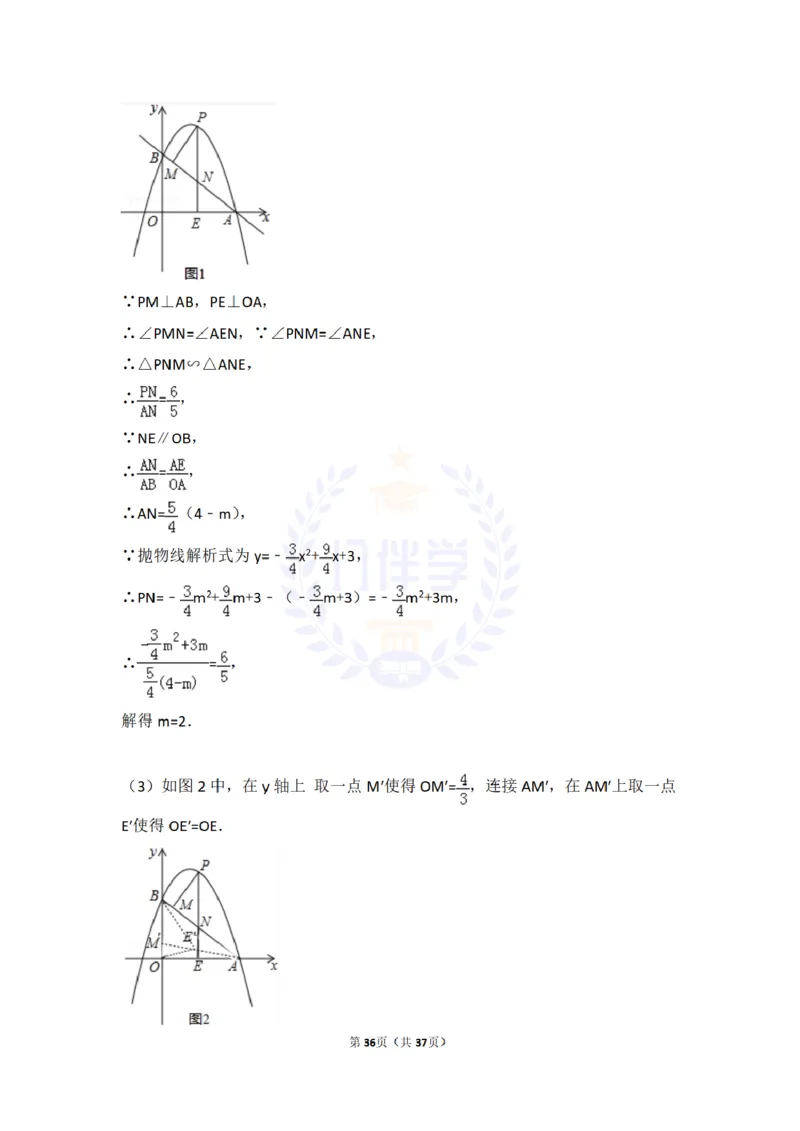 2016年山东省济南市中考数学试卷（原卷版）_2026版初中金考卷&bull;45套中考试卷汇编系列合集_全国版中考真题(1)_各省市《历年中考真题》2013-2024(10)_历年中考真题（版本二，按省份划分）