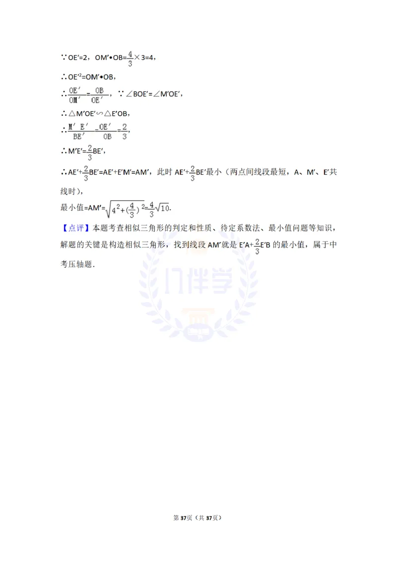 2016年山东省济南市中考数学试卷（原卷版）_2026版初中金考卷&bull;45套中考试卷汇编系列合集_全国版中考真题(1)_各省市《历年中考真题》2013-2024(10)_历年中考真题（版本二，按省份划分）