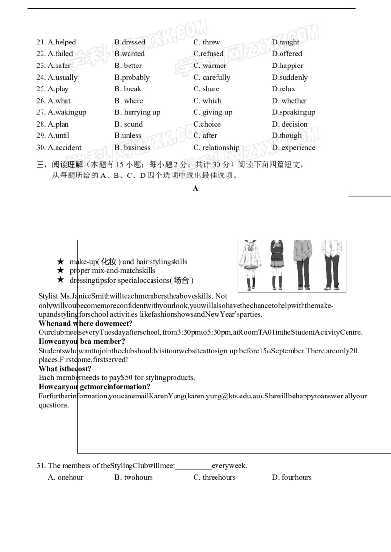 2017年浙江嘉兴英语试卷+答案(word整理版)_2026版初中金考卷&bull;45套中考试卷汇编系列合集_全国版中考真题(1)_各省市《历年中考真题》2013-2024(10)_历年中考真题（版本一，按科目划分）