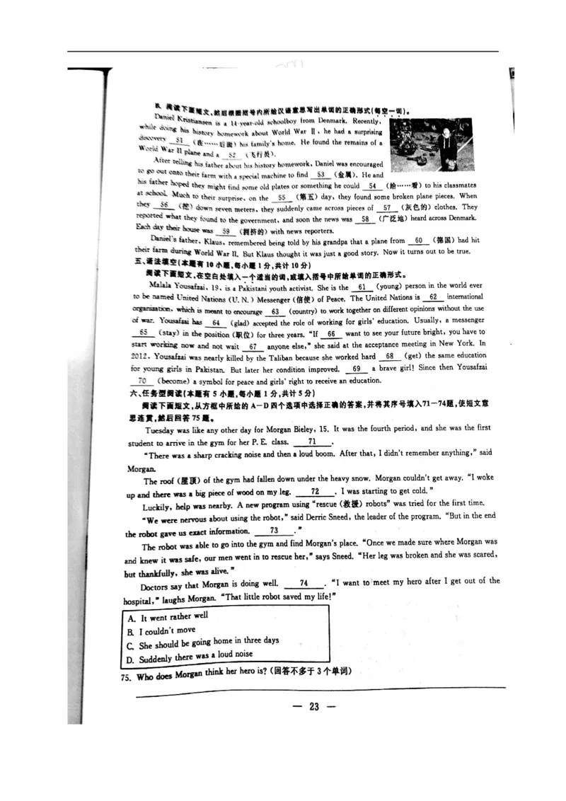 2017年浙江绍兴英语试卷+答案(图片word版)_2026版初中金考卷&bull;45套中考试卷汇编系列合集_全国版中考真题(1)_各省市《历年中考真题》2013-2024(10)_历年中考真题（版本一，按科目划分）
