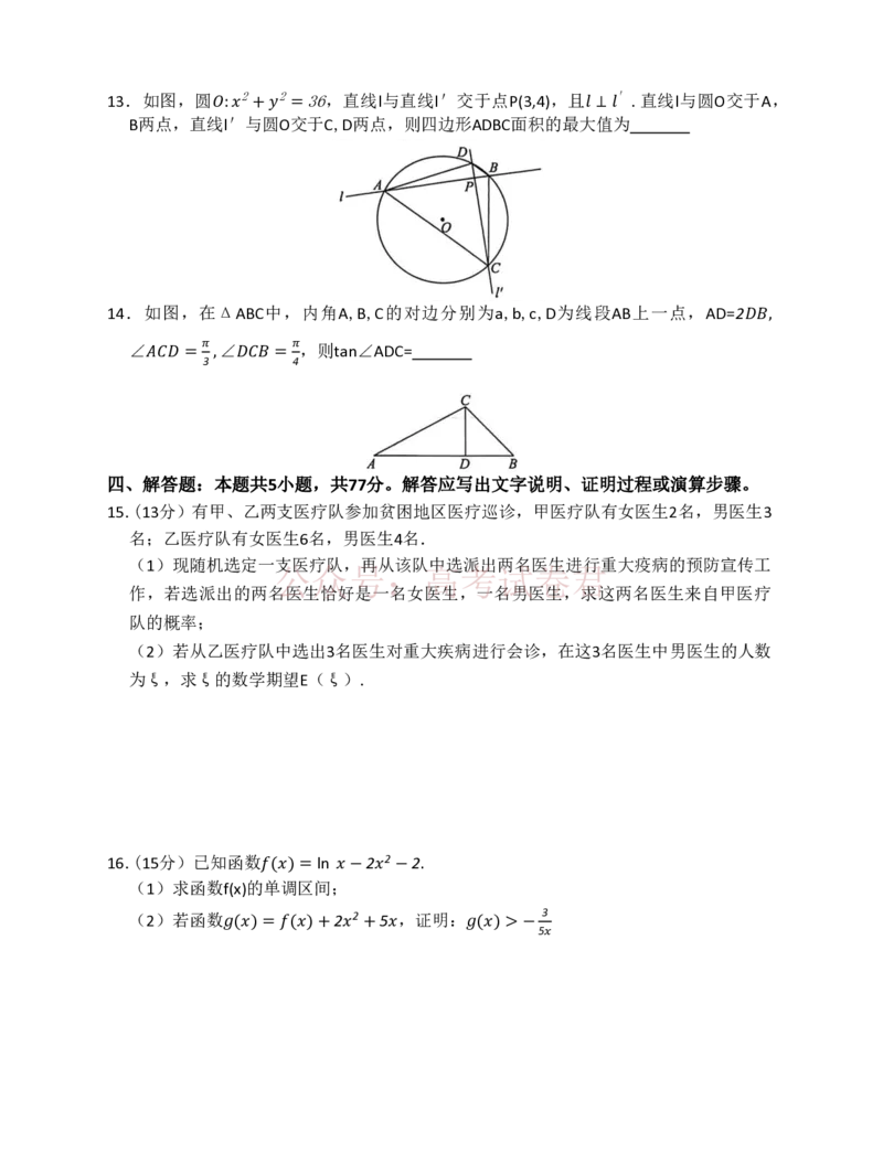 2026届百师联盟高三二轮复习联考（一）数学试题_2026届百师联盟高三二轮复习联考（一）全科_02数学_百师联盟高三二轮复习联考（一）
