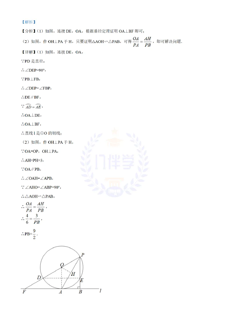 2018年山东省日照市中考数学试卷（解析版）_2026版初中金考卷&bull;45套中考试卷汇编系列合集_全国版中考真题(1)_各省市《历年中考真题》2013-2024(10)_历年中考真题（版本二，按省份划分）