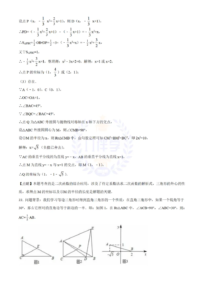 2018年山东省日照市中考数学试卷（解析版）_2026版初中金考卷&bull;45套中考试卷汇编系列合集_全国版中考真题(1)_各省市《历年中考真题》2013-2024(10)_历年中考真题（版本二，按省份划分）