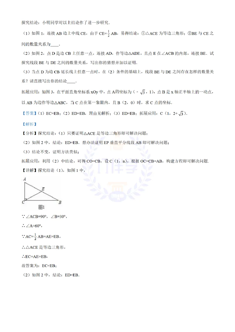 2018年山东省日照市中考数学试卷（解析版）_2026版初中金考卷&bull;45套中考试卷汇编系列合集_全国版中考真题(1)_各省市《历年中考真题》2013-2024(10)_历年中考真题（版本二，按省份划分）