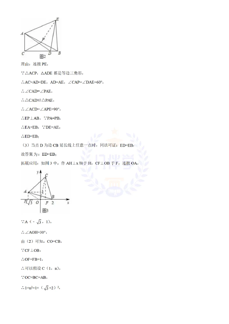 2018年山东省日照市中考数学试卷（解析版）_2026版初中金考卷&bull;45套中考试卷汇编系列合集_全国版中考真题(1)_各省市《历年中考真题》2013-2024(10)_历年中考真题（版本二，按省份划分）