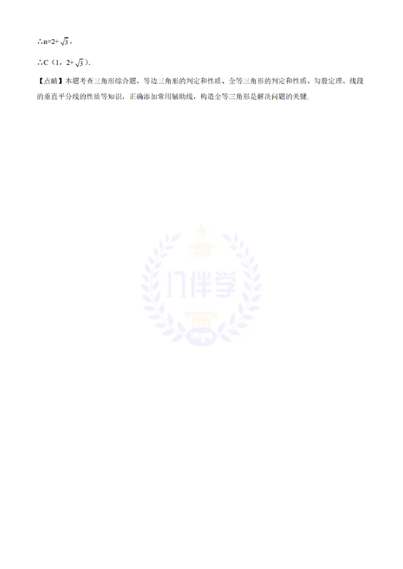 2018年山东省日照市中考数学试卷（解析版）_2026版初中金考卷&bull;45套中考试卷汇编系列合集_全国版中考真题(1)_各省市《历年中考真题》2013-2024(10)_历年中考真题（版本二，按省份划分）