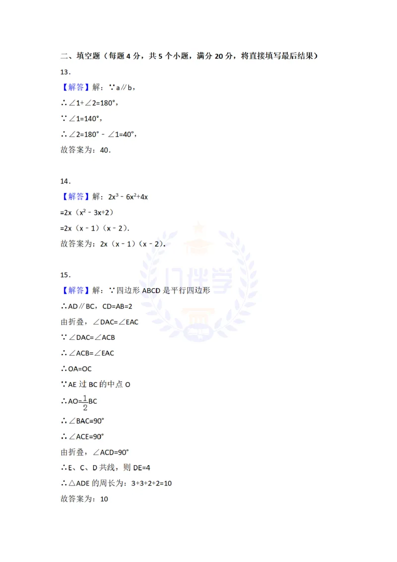 2018年山东省淄博市中考数学试卷及答案解析_2026版初中金考卷&bull;45套中考试卷汇编系列合集_全国版中考真题(1)_各省市《历年中考真题》2013-2024(10)_历年中考真题（版本二，按省份划分）