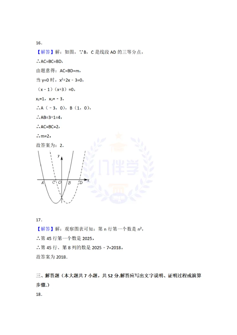2018年山东省淄博市中考数学试卷及答案解析_2026版初中金考卷&bull;45套中考试卷汇编系列合集_全国版中考真题(1)_各省市《历年中考真题》2013-2024(10)_历年中考真题（版本二，按省份划分）