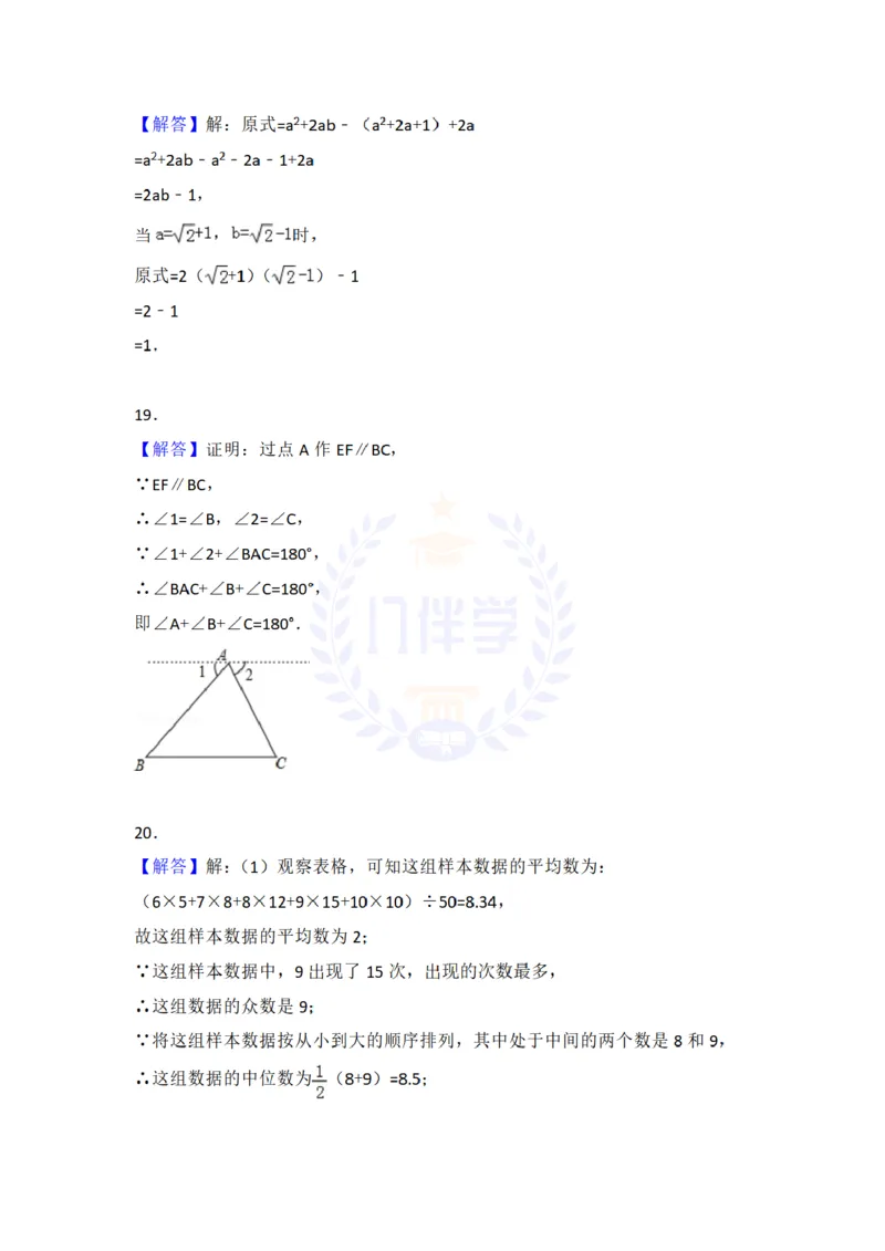2018年山东省淄博市中考数学试卷及答案解析_2026版初中金考卷&bull;45套中考试卷汇编系列合集_全国版中考真题(1)_各省市《历年中考真题》2013-2024(10)_历年中考真题（版本二，按省份划分）