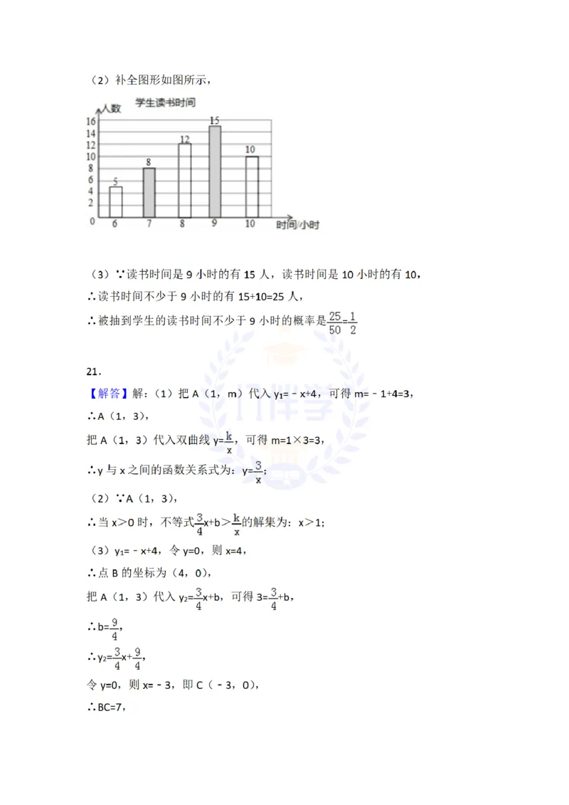 2018年山东省淄博市中考数学试卷及答案解析_2026版初中金考卷&bull;45套中考试卷汇编系列合集_全国版中考真题(1)_各省市《历年中考真题》2013-2024(10)_历年中考真题（版本二，按省份划分）