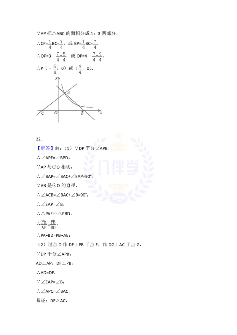 2018年山东省淄博市中考数学试卷及答案解析_2026版初中金考卷&bull;45套中考试卷汇编系列合集_全国版中考真题(1)_各省市《历年中考真题》2013-2024(10)_历年中考真题（版本二，按省份划分）