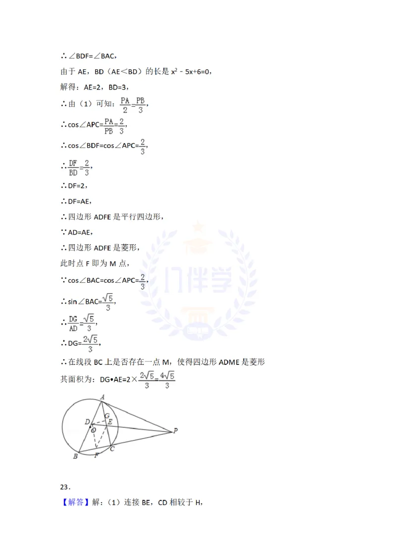 2018年山东省淄博市中考数学试卷及答案解析_2026版初中金考卷&bull;45套中考试卷汇编系列合集_全国版中考真题(1)_各省市《历年中考真题》2013-2024(10)_历年中考真题（版本二，按省份划分）