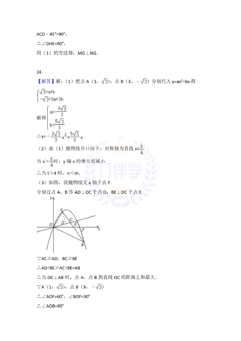2018年山东省淄博市中考数学试卷及答案解析_2026版初中金考卷&bull;45套中考试卷汇编系列合集_全国版中考真题(1)_各省市《历年中考真题》2013-2024(10)_历年中考真题（版本二，按省份划分）