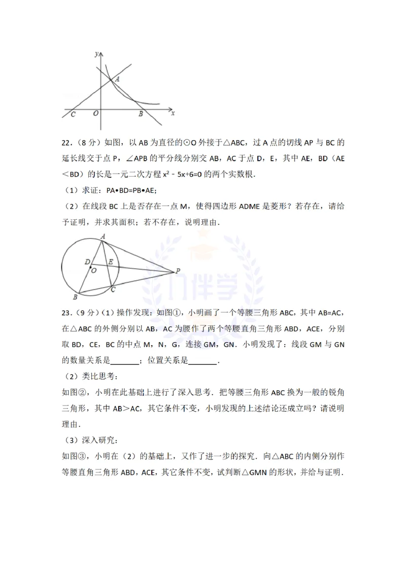 2018年山东省淄博市中考数学试卷及答案解析_2026版初中金考卷&bull;45套中考试卷汇编系列合集_全国版中考真题(1)_各省市《历年中考真题》2013-2024(10)_历年中考真题（版本二，按省份划分）
