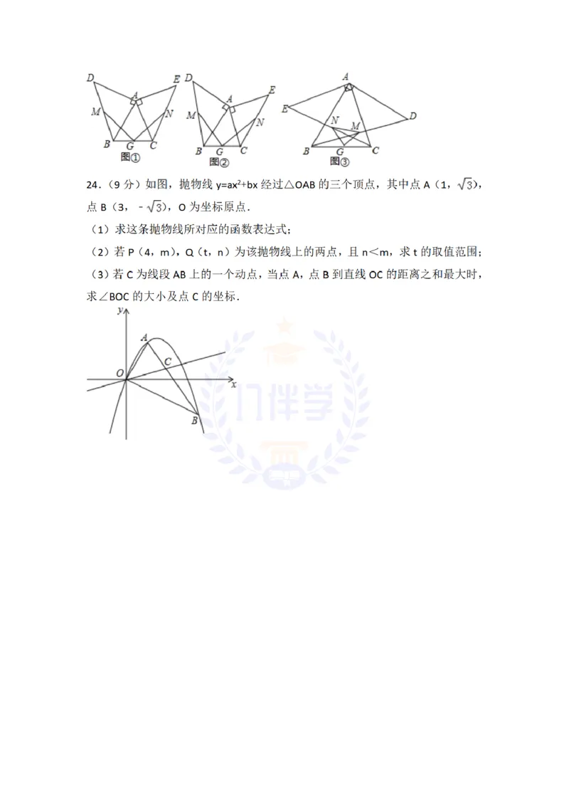 2018年山东省淄博市中考数学试卷及答案解析_2026版初中金考卷&bull;45套中考试卷汇编系列合集_全国版中考真题(1)_各省市《历年中考真题》2013-2024(10)_历年中考真题（版本二，按省份划分）
