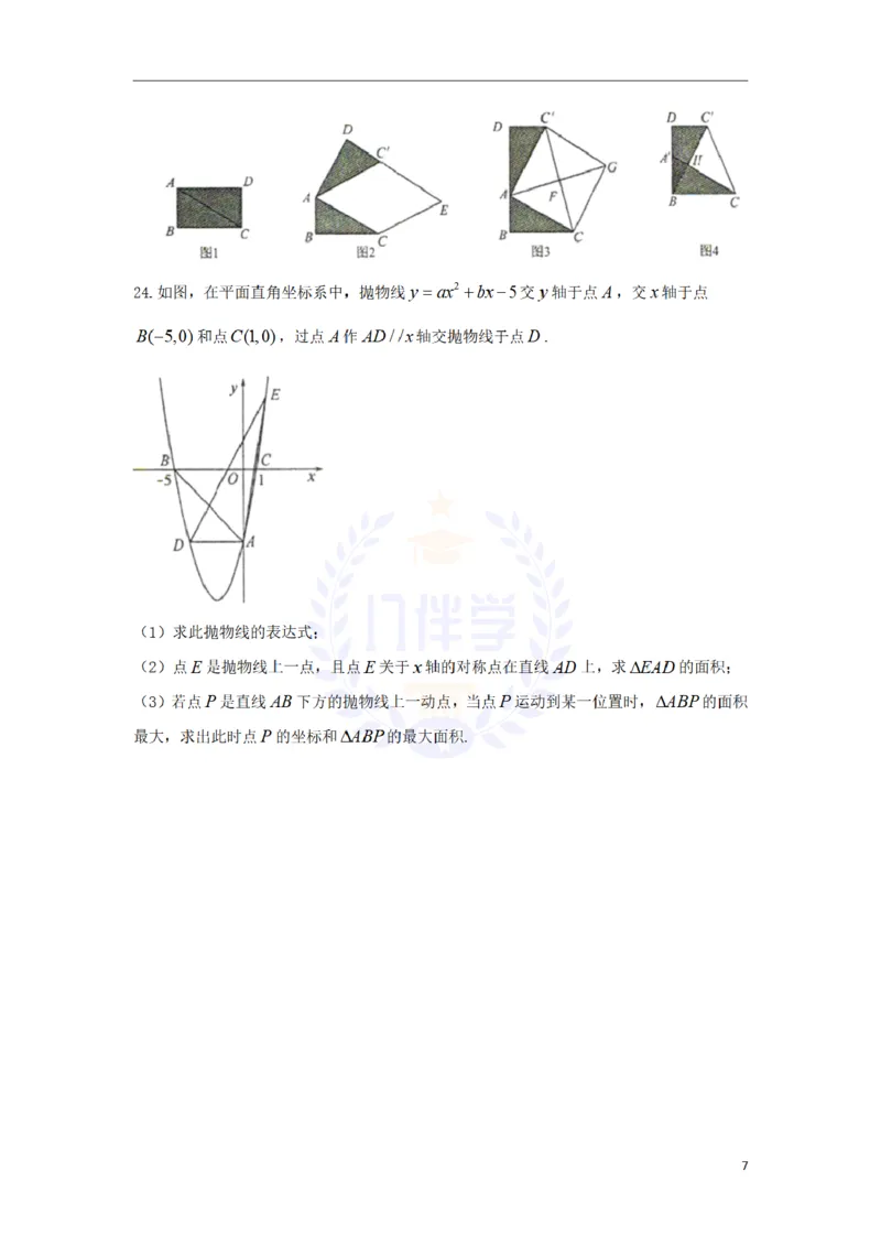 2018年山东省菏泽市中考数学真题试题（原卷版）_2026版初中金考卷&bull;45套中考试卷汇编系列合集_全国版中考真题(1)_各省市《历年中考真题》2013-2024(10)_山东_山东中考-数学历年试卷库