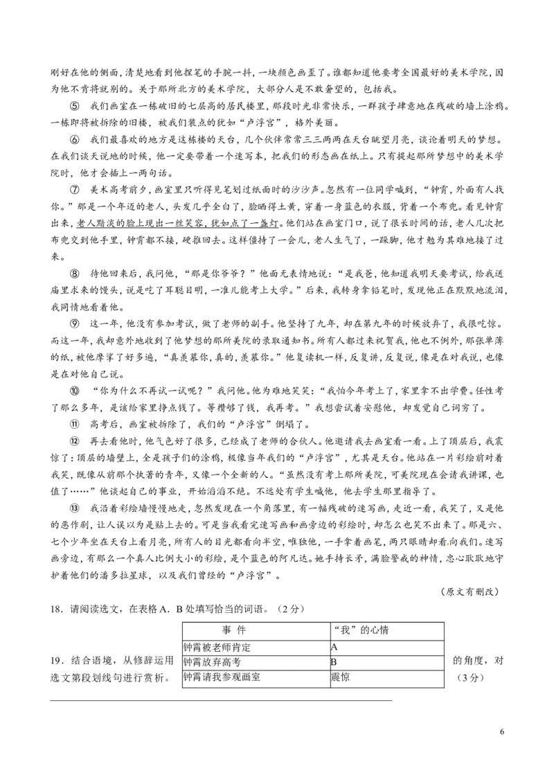 2017昆明语文试卷+答案(word整理版)_2026版初中金考卷&bull;45套中考试卷汇编系列合集_全国版中考真题(1)_各省市《历年中考真题》2013-2024(10)_历年中考真题（版本一，按科目划分）