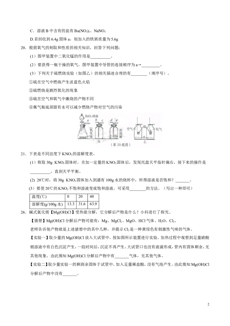 2017浙江宁波化学试卷+答案(word整理版)_2026版初中金考卷&bull;45套中考试卷汇编系列合集_全国版中考真题(1)_各省市《历年中考真题》2013-2024(10)_历年中考真题（版本一，按科目划分）