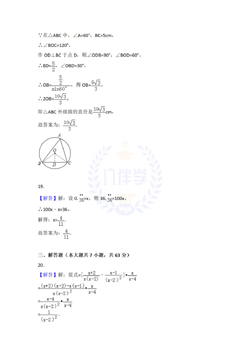 2018年山东省临沂市中考数学试卷及答案解析_2026版初中金考卷&bull;45套中考试卷汇编系列合集_全国版中考真题(1)_各省市《历年中考真题》2013-2024(10)_历年中考真题（版本二，按省份划分）