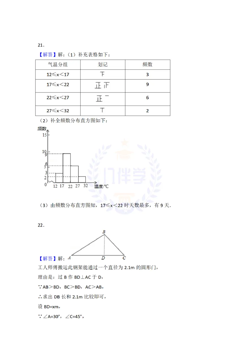 2018年山东省临沂市中考数学试卷及答案解析_2026版初中金考卷&bull;45套中考试卷汇编系列合集_全国版中考真题(1)_各省市《历年中考真题》2013-2024(10)_历年中考真题（版本二，按省份划分）