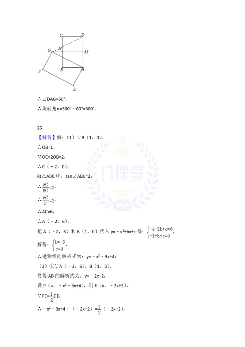 2018年山东省临沂市中考数学试卷及答案解析_2026版初中金考卷&bull;45套中考试卷汇编系列合集_全国版中考真题(1)_各省市《历年中考真题》2013-2024(10)_历年中考真题（版本二，按省份划分）