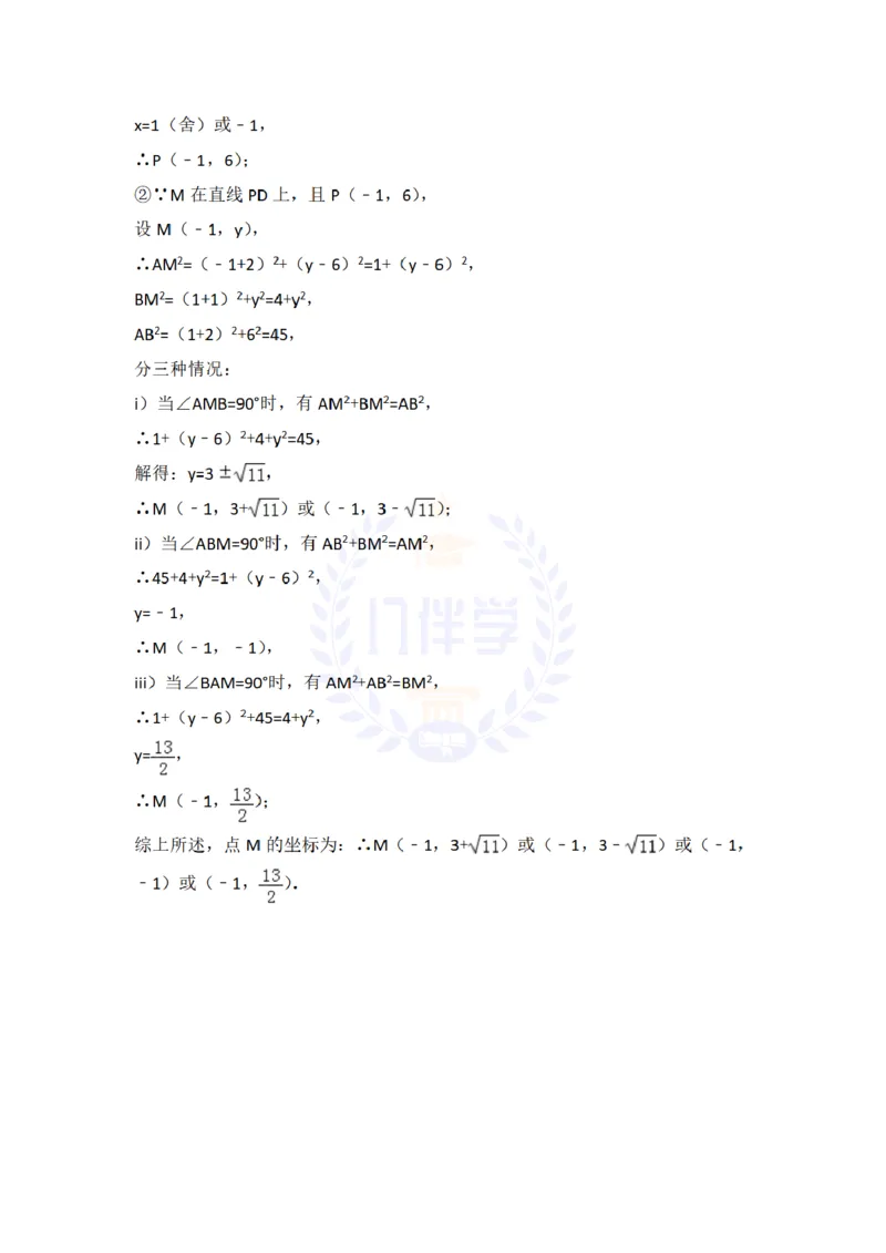 2018年山东省临沂市中考数学试卷及答案解析_2026版初中金考卷&bull;45套中考试卷汇编系列合集_全国版中考真题(1)_各省市《历年中考真题》2013-2024(10)_历年中考真题（版本二，按省份划分）
