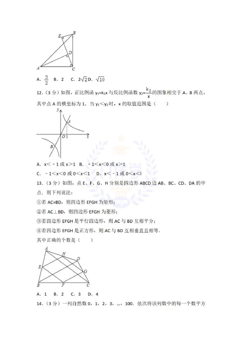 2018年山东省临沂市中考数学试卷及答案解析_2026版初中金考卷&bull;45套中考试卷汇编系列合集_全国版中考真题(1)_各省市《历年中考真题》2013-2024(10)_历年中考真题（版本二，按省份划分）