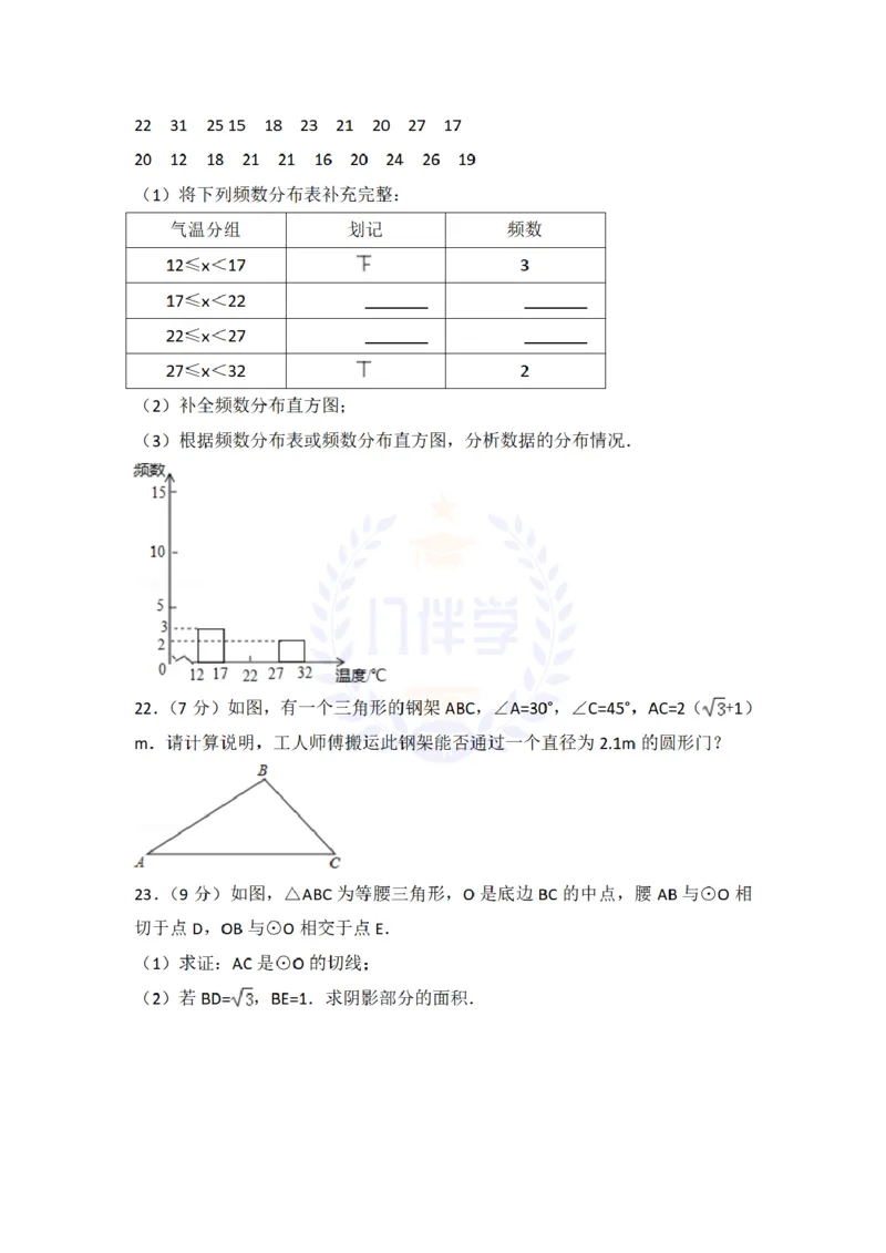 2018年山东省临沂市中考数学试卷及答案解析_2026版初中金考卷&bull;45套中考试卷汇编系列合集_全国版中考真题(1)_各省市《历年中考真题》2013-2024(10)_历年中考真题（版本二，按省份划分）