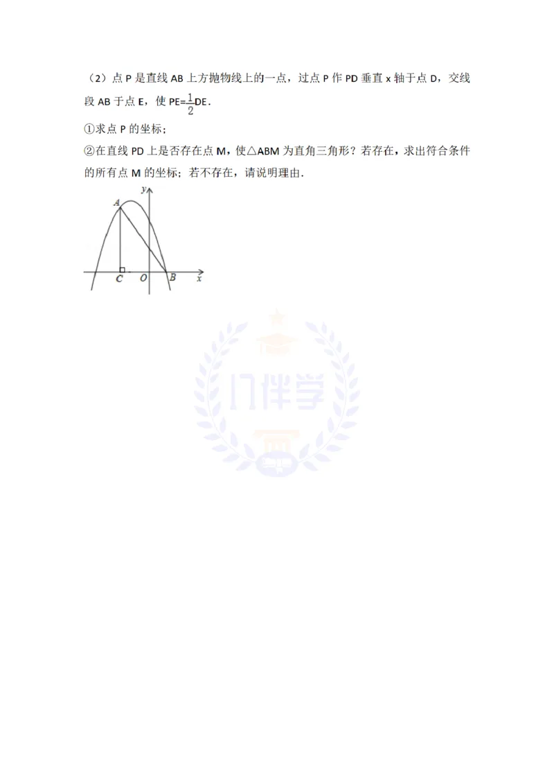 2018年山东省临沂市中考数学试卷及答案解析_2026版初中金考卷&bull;45套中考试卷汇编系列合集_全国版中考真题(1)_各省市《历年中考真题》2013-2024(10)_历年中考真题（版本二，按省份划分）