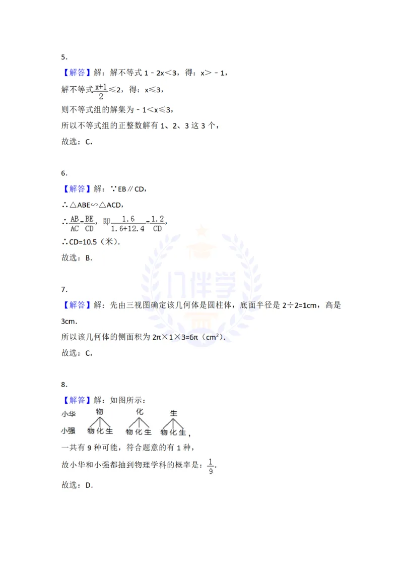 2018年山东省临沂市中考数学试卷及答案解析_2026版初中金考卷&bull;45套中考试卷汇编系列合集_全国版中考真题(1)_各省市《历年中考真题》2013-2024(10)_历年中考真题（版本二，按省份划分）