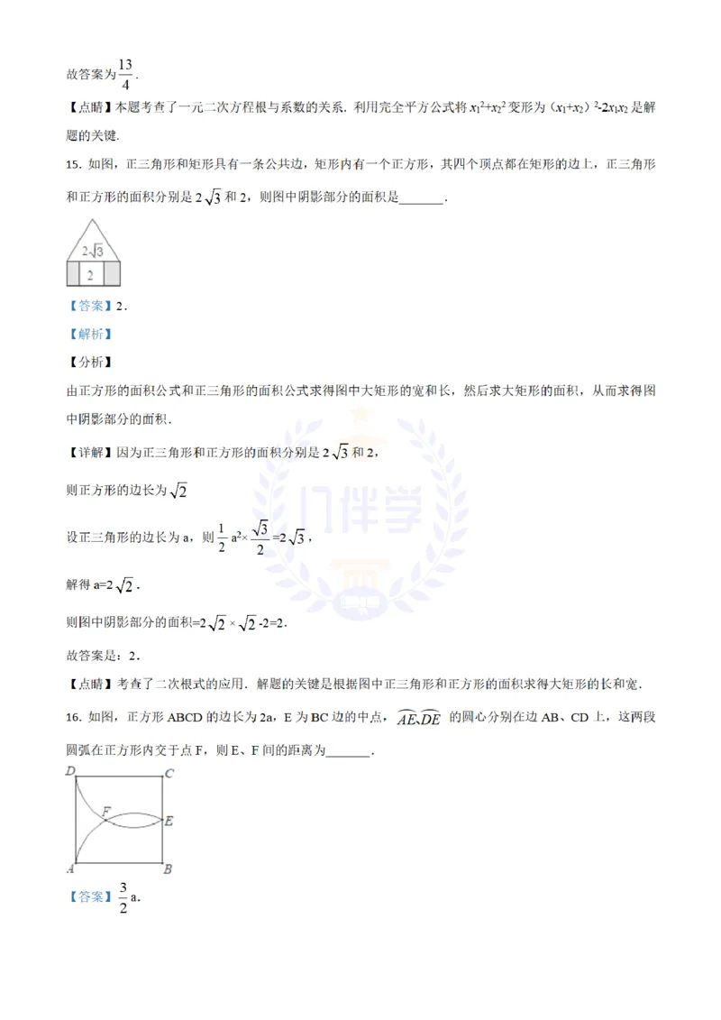 2018年山东省莱芜市中考数学试卷解析_2026版初中金考卷&bull;45套中考试卷汇编系列合集_全国版中考真题(1)_各省市《历年中考真题》2013-2024(10)_历年中考真题（版本二，按省份划分）_山东