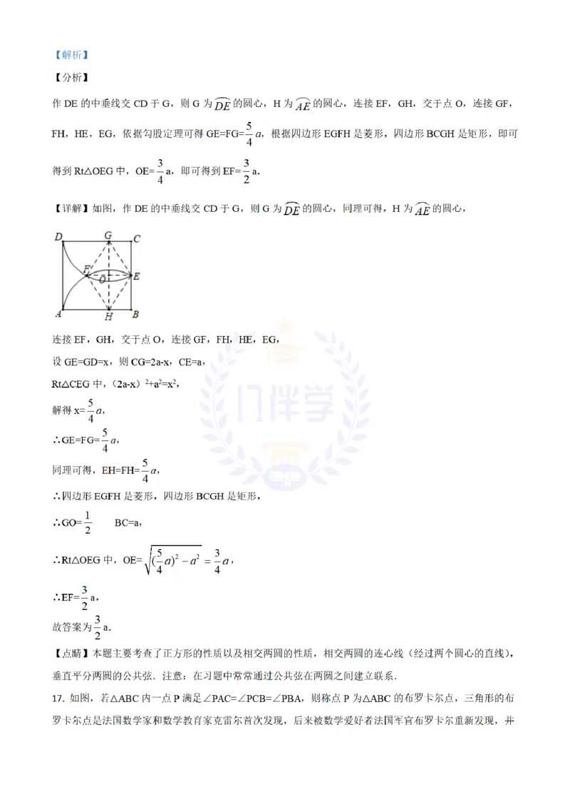 2018年山东省莱芜市中考数学试卷解析_2026版初中金考卷&bull;45套中考试卷汇编系列合集_全国版中考真题(1)_各省市《历年中考真题》2013-2024(10)_历年中考真题（版本二，按省份划分）_山东