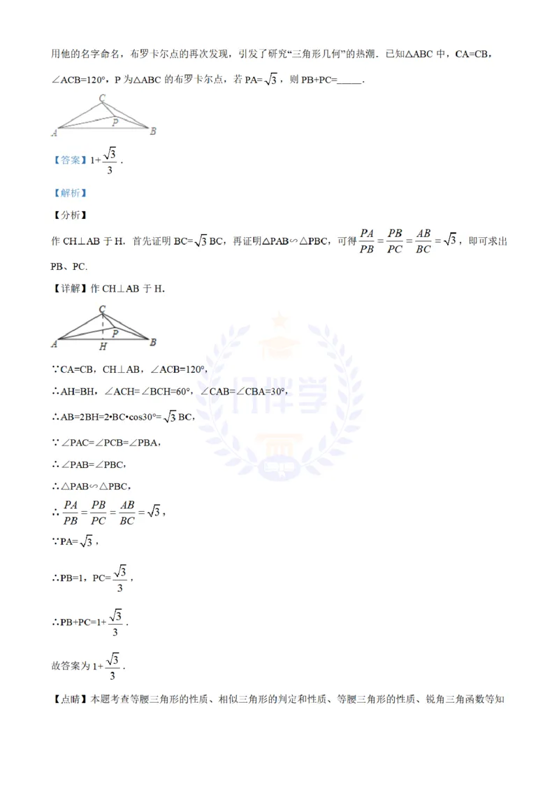 2018年山东省莱芜市中考数学试卷解析_2026版初中金考卷&bull;45套中考试卷汇编系列合集_全国版中考真题(1)_各省市《历年中考真题》2013-2024(10)_历年中考真题（版本二，按省份划分）_山东
