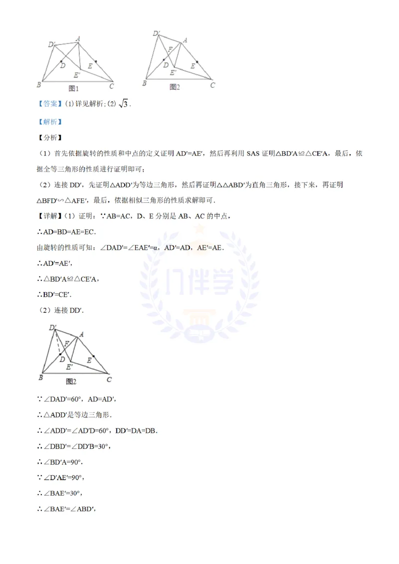 2018年山东省莱芜市中考数学试卷解析_2026版初中金考卷&bull;45套中考试卷汇编系列合集_全国版中考真题(1)_各省市《历年中考真题》2013-2024(10)_历年中考真题（版本二，按省份划分）_山东