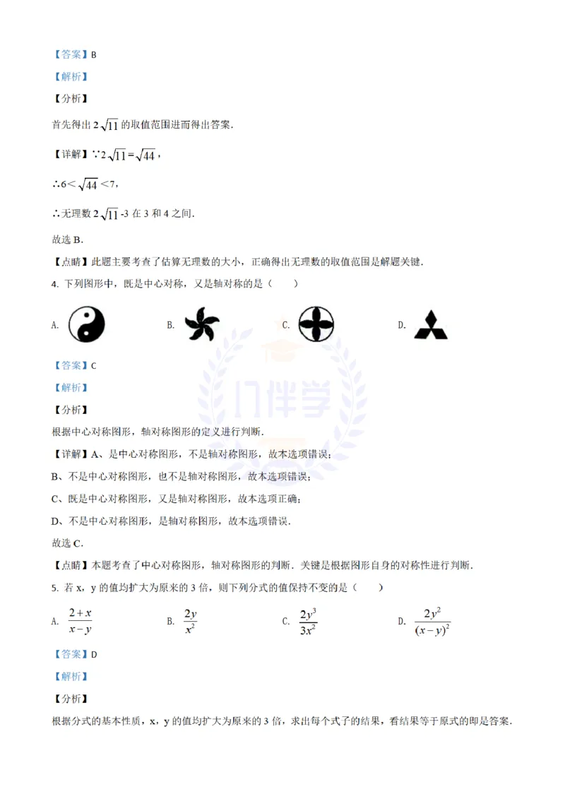 2018年山东省莱芜市中考数学试卷解析_2026版初中金考卷&bull;45套中考试卷汇编系列合集_全国版中考真题(1)_各省市《历年中考真题》2013-2024(10)_历年中考真题（版本二，按省份划分）_山东