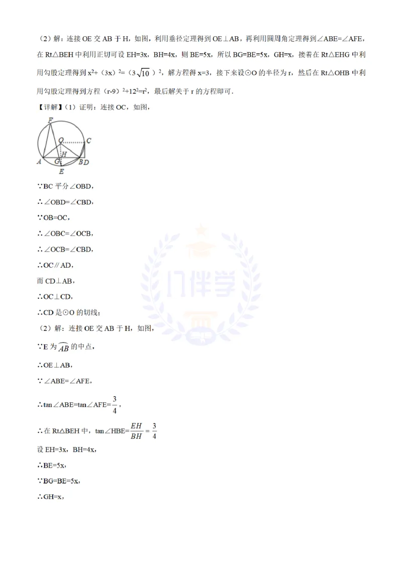 2018年山东省莱芜市中考数学试卷解析_2026版初中金考卷&bull;45套中考试卷汇编系列合集_全国版中考真题(1)_各省市《历年中考真题》2013-2024(10)_历年中考真题（版本二，按省份划分）_山东