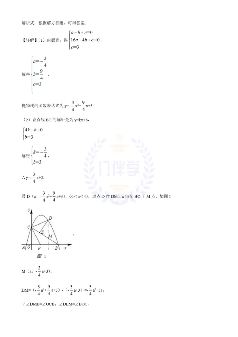 2018年山东省莱芜市中考数学试卷解析_2026版初中金考卷&bull;45套中考试卷汇编系列合集_全国版中考真题(1)_各省市《历年中考真题》2013-2024(10)_历年中考真题（版本二，按省份划分）_山东
