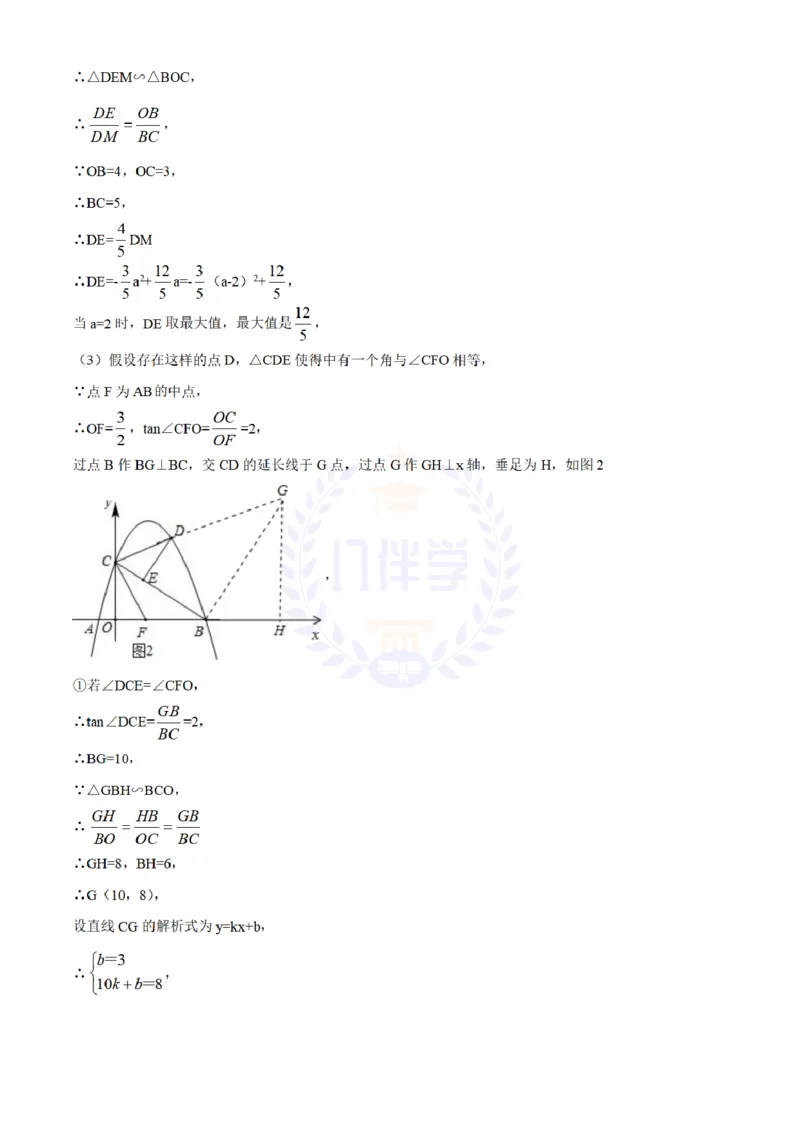 2018年山东省莱芜市中考数学试卷解析_2026版初中金考卷&bull;45套中考试卷汇编系列合集_全国版中考真题(1)_各省市《历年中考真题》2013-2024(10)_历年中考真题（版本二，按省份划分）_山东