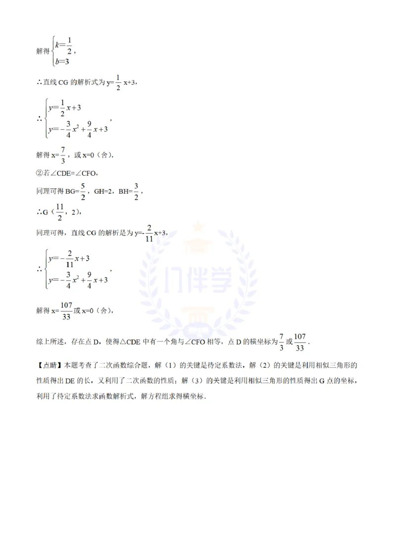 2018年山东省莱芜市中考数学试卷解析_2026版初中金考卷&bull;45套中考试卷汇编系列合集_全国版中考真题(1)_各省市《历年中考真题》2013-2024(10)_历年中考真题（版本二，按省份划分）_山东