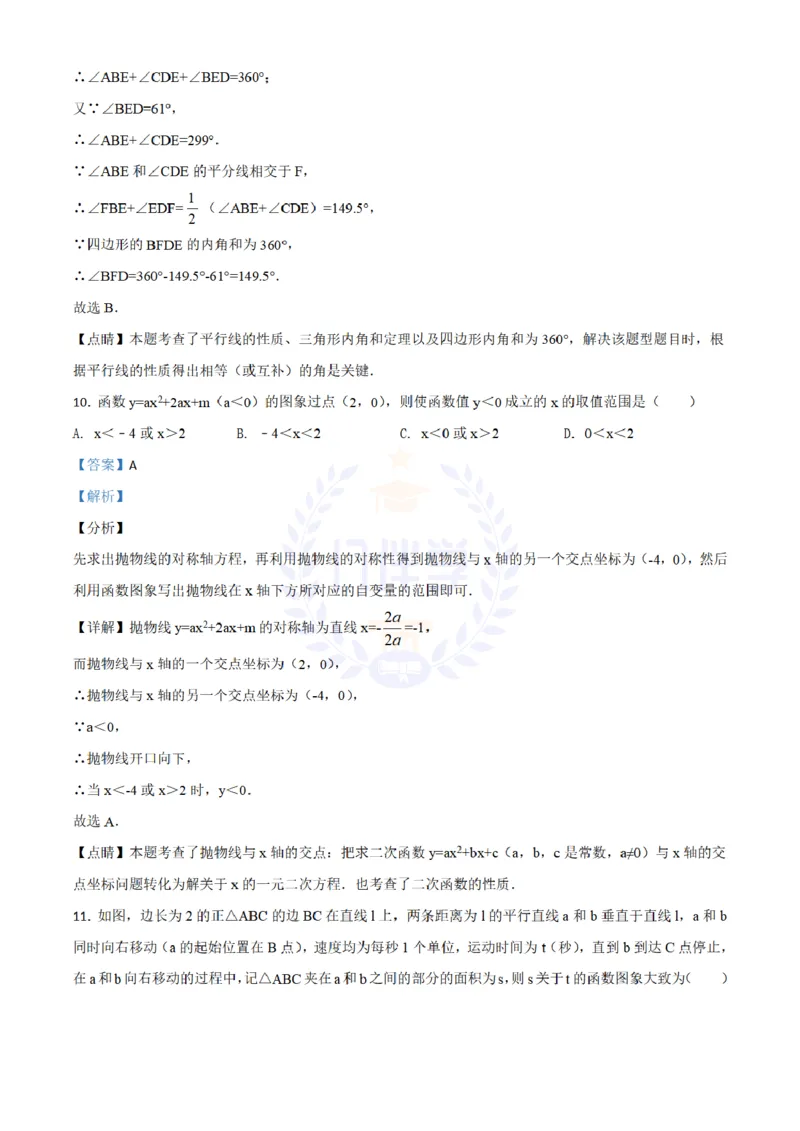 2018年山东省莱芜市中考数学试卷解析_2026版初中金考卷&bull;45套中考试卷汇编系列合集_全国版中考真题(1)_各省市《历年中考真题》2013-2024(10)_历年中考真题（版本二，按省份划分）_山东