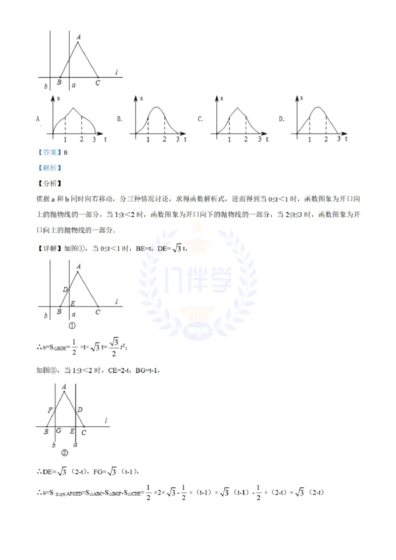 2018年山东省莱芜市中考数学试卷解析_2026版初中金考卷&bull;45套中考试卷汇编系列合集_全国版中考真题(1)_各省市《历年中考真题》2013-2024(10)_历年中考真题（版本二，按省份划分）_山东