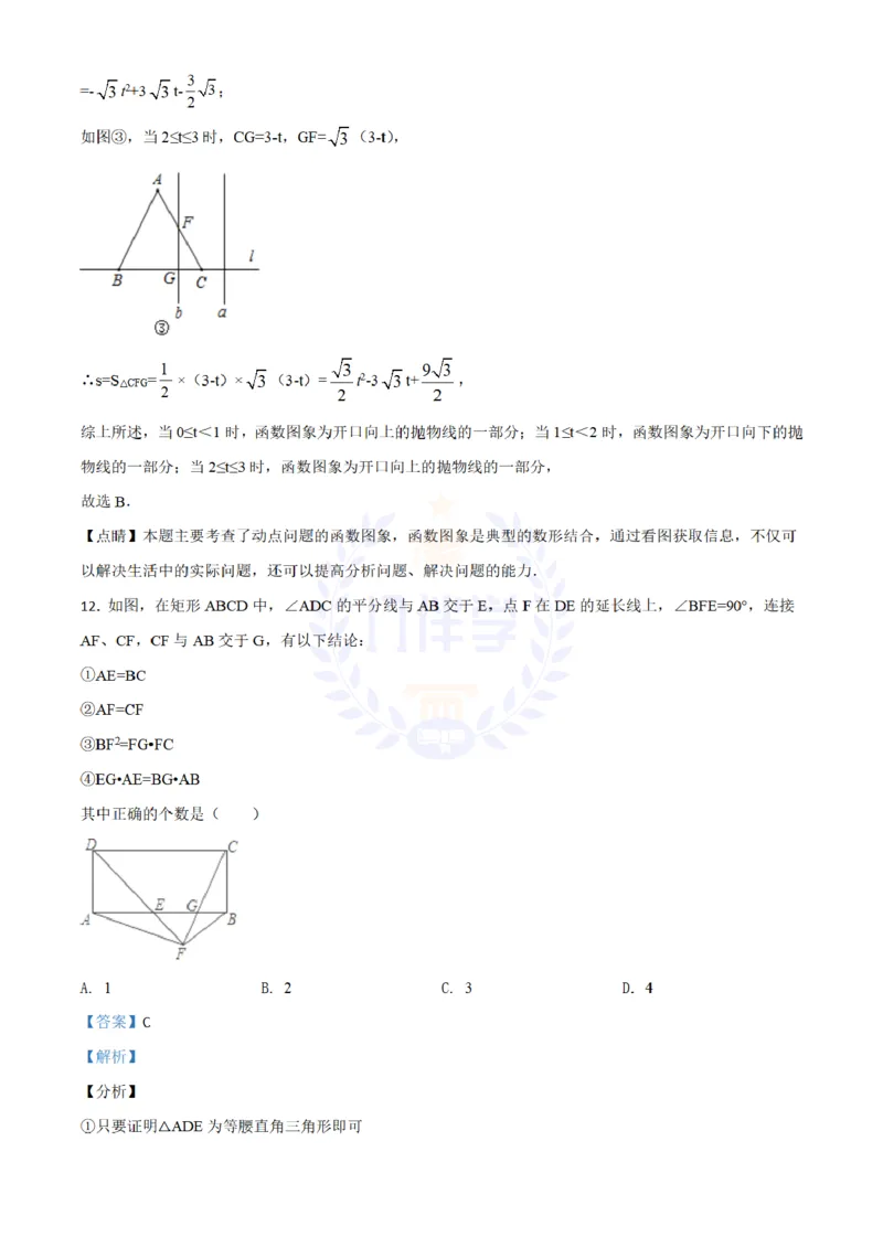 2018年山东省莱芜市中考数学试卷解析_2026版初中金考卷&bull;45套中考试卷汇编系列合集_全国版中考真题(1)_各省市《历年中考真题》2013-2024(10)_历年中考真题（版本二，按省份划分）_山东